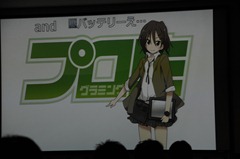 プロ生ちゃん
