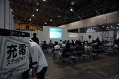 開始前の会場の様子