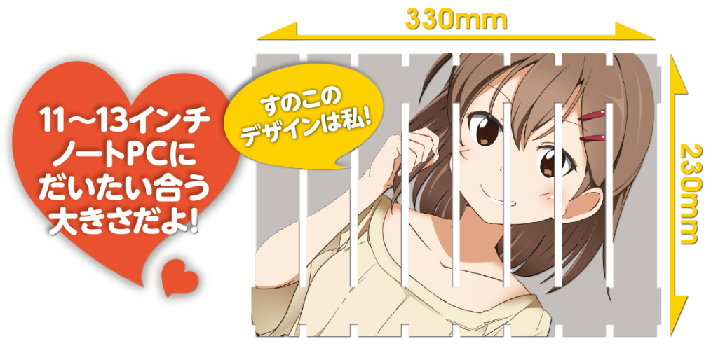 sunoko330x230