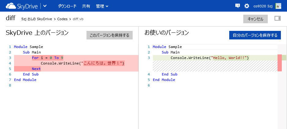 skydrive-diff