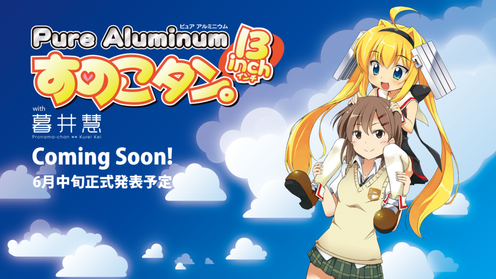 sunokotan 13inch
