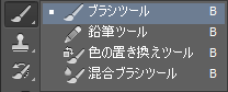 brush-tool