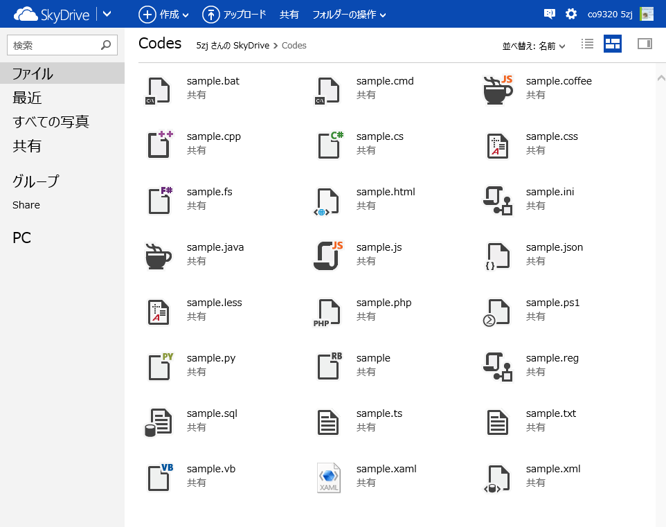 skydrive_codes