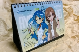calendar2014