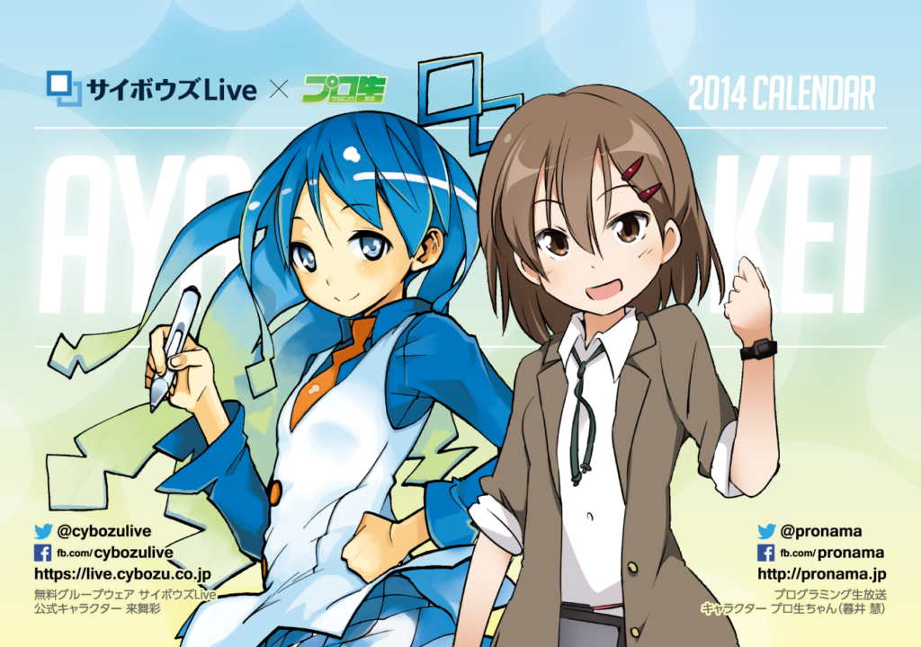calender 2014