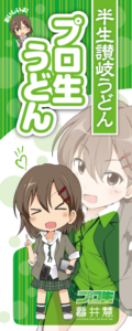 udon_label