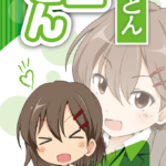udon_label