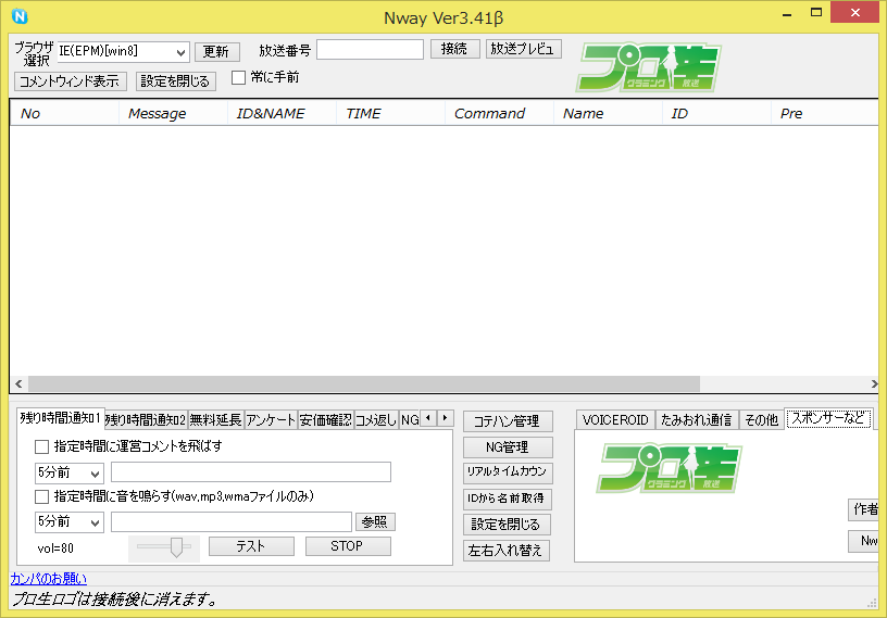 nway