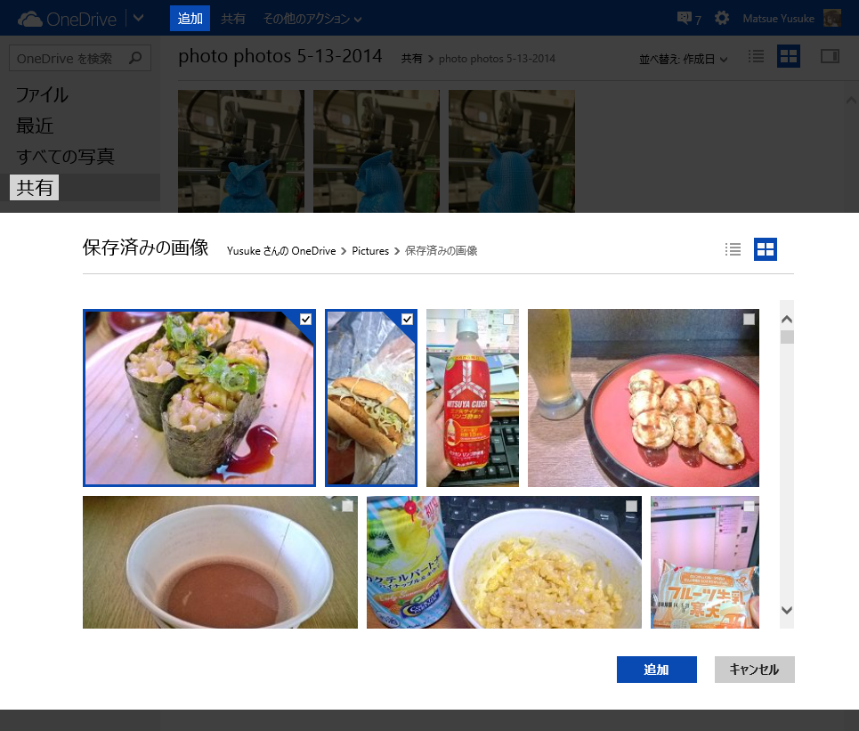 onedrive-share-add