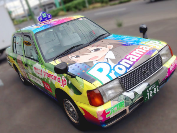 暮井 慧タクシー