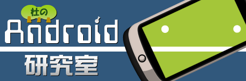 ttl_androidlab_01