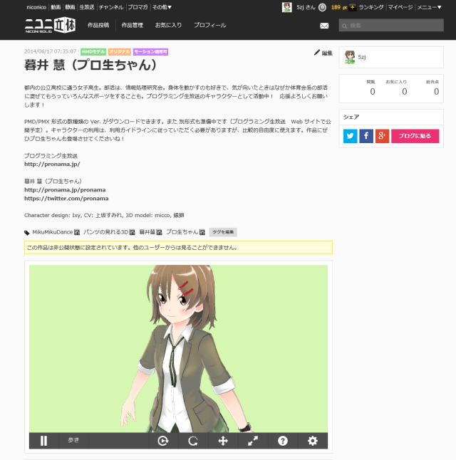 nico3d