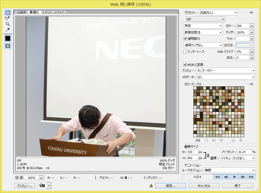 photoshop-save
