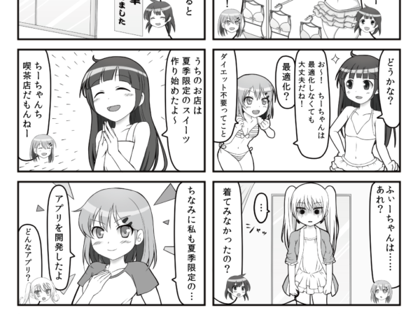 すぱこー Ver. 13