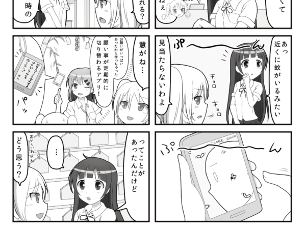 すぱこー Ver. 14