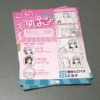 すぱこー Vol.1