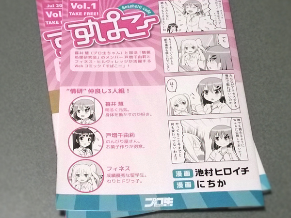 すぱこー Vol.1