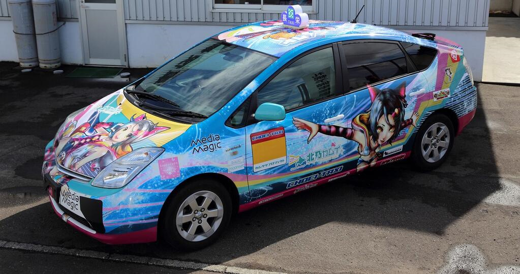 北乃カムイタクシー