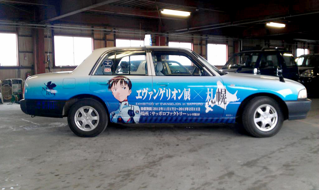 エヴァンゲリオン タクシー