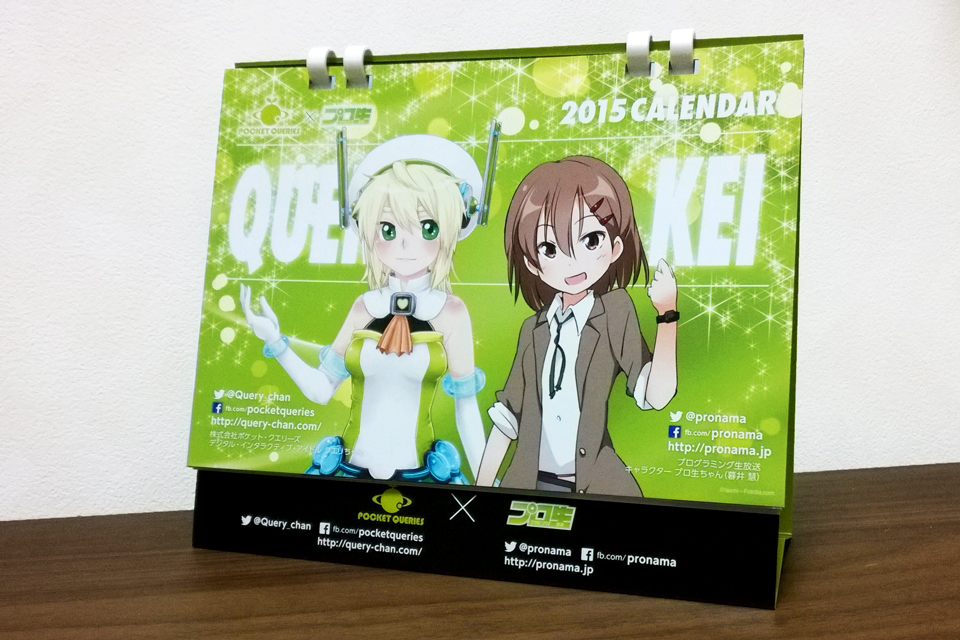 2015 Calendar