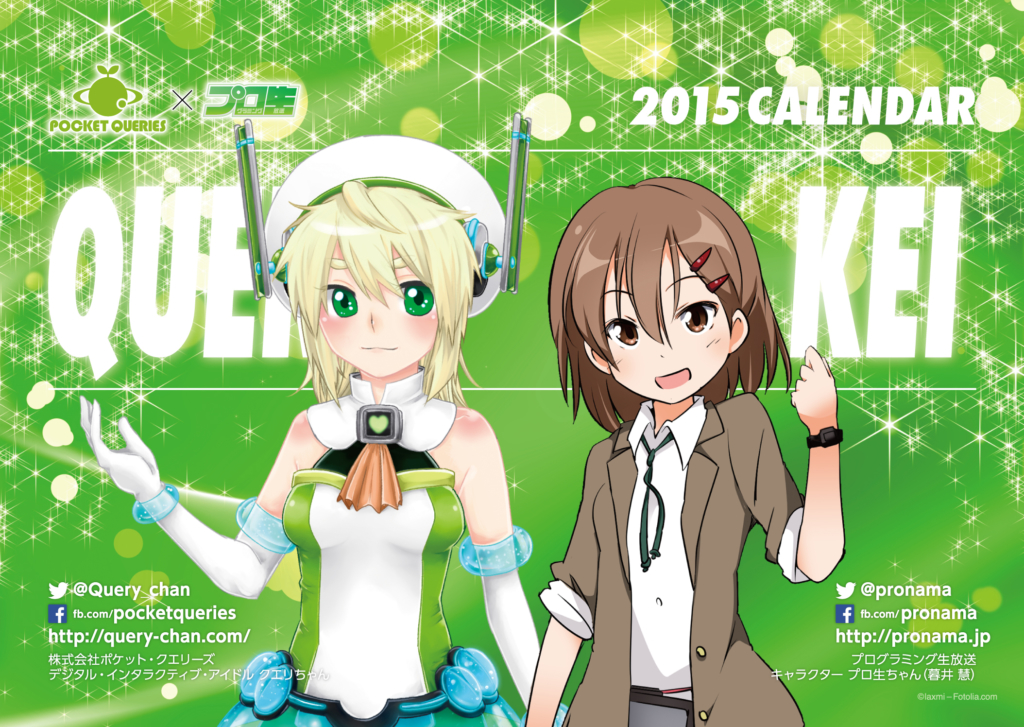 2015 Calendar