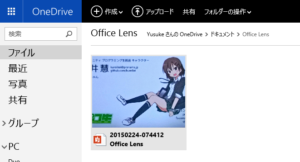 Offcie Lens
