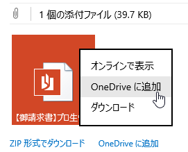 OneDrive