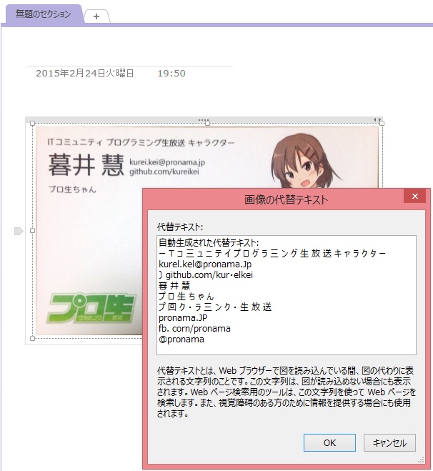 OneNote