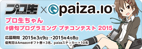 pronama-paizaio