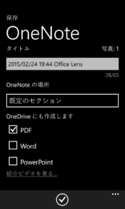 Offcie Lens