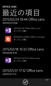 Offcie Lens