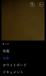 Offcie Lens