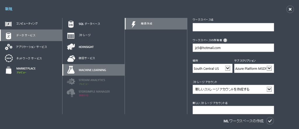 Azure ML