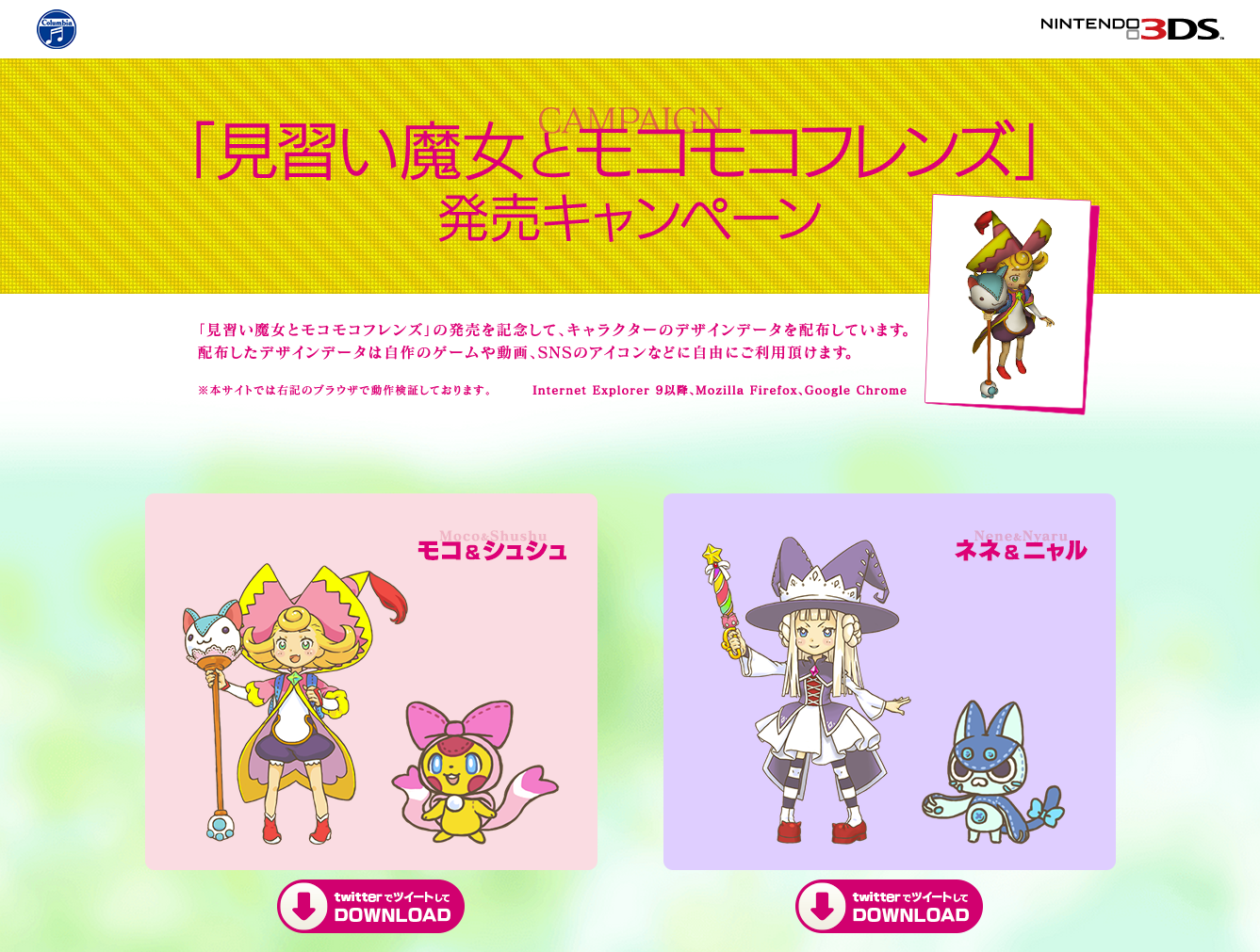 3Dモデルフリーダウンロード 見習い魔女と モコモコフレンズ