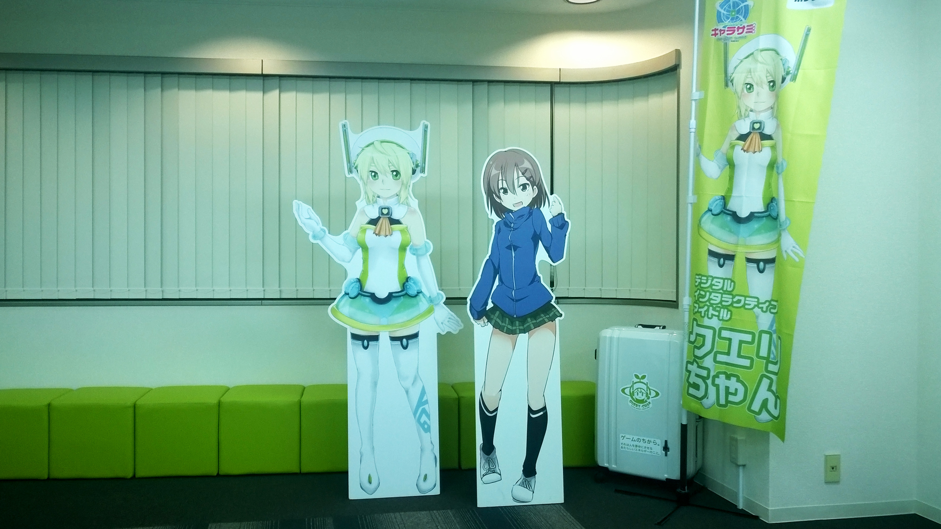 ポケット・クエリーズ