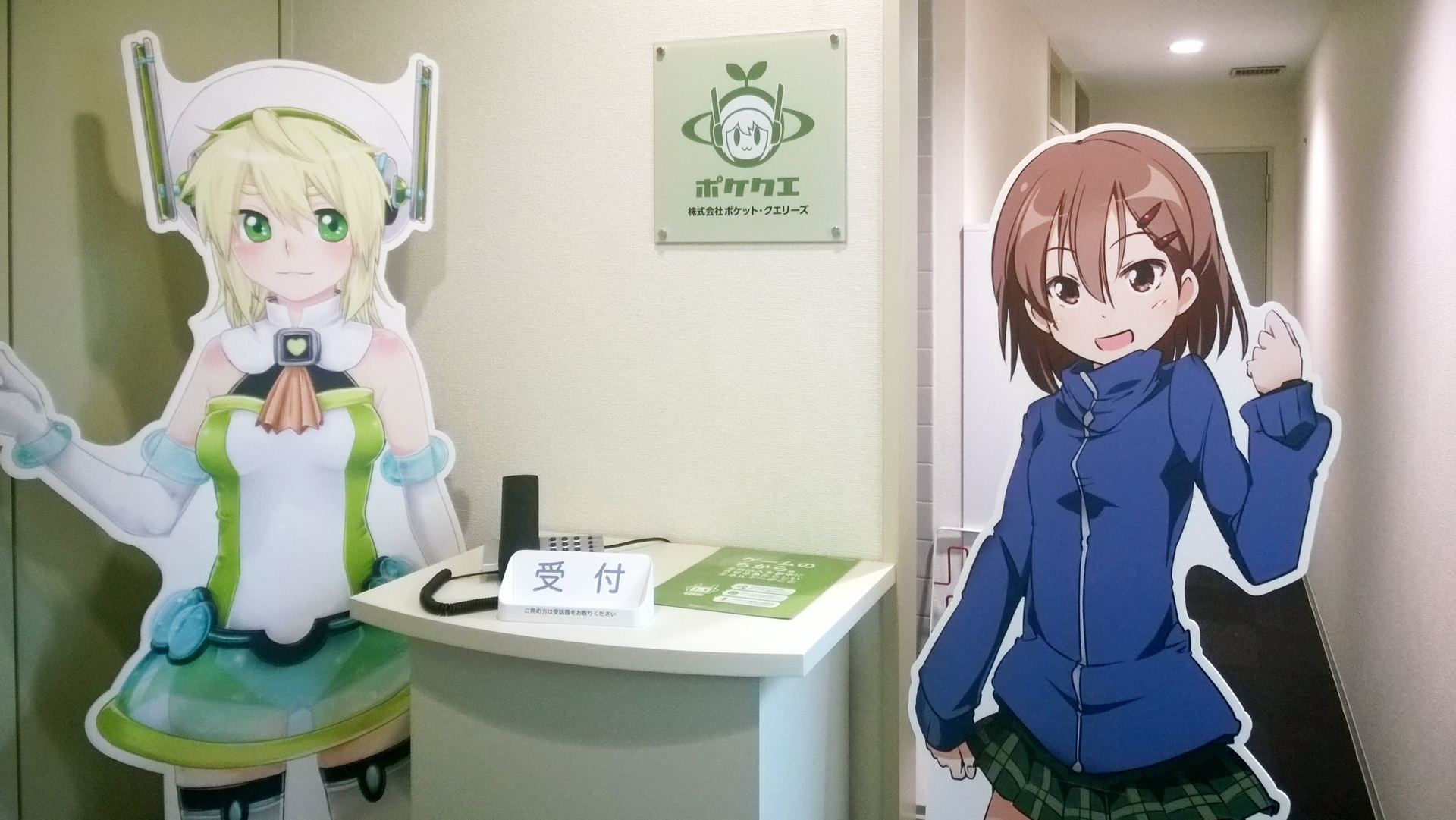 ポケット・クエリーズ