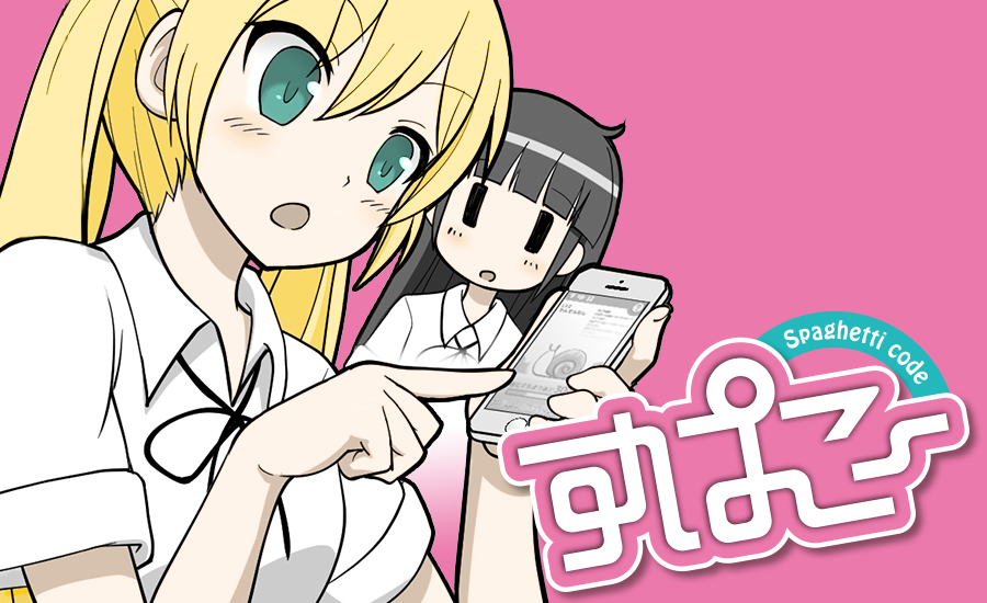 すぱこー