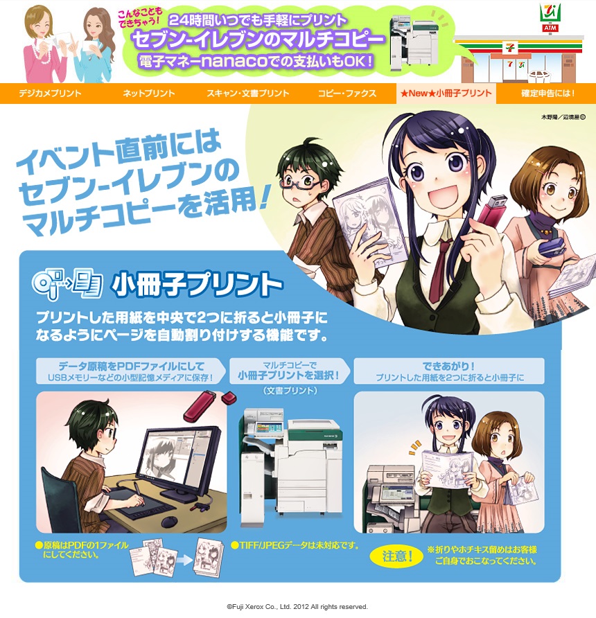 小冊子プリント