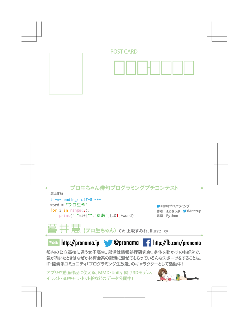 ポストカード