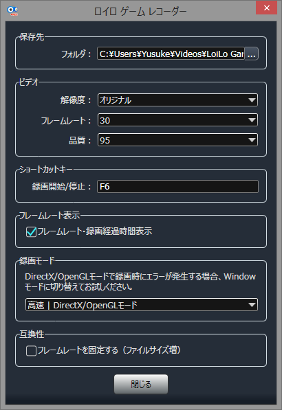 ロイロ ゲーム レコーダー