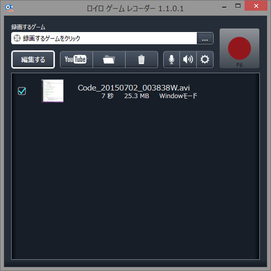 ロイロ ゲーム レコーダー
