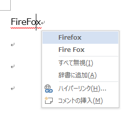 スペルチェック
