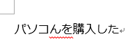 入力ミス