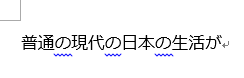 「の」の連続
