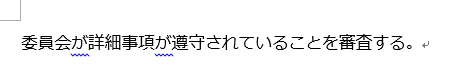 その他の助詞の連続