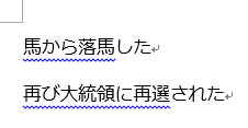 重ね言葉