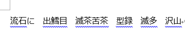 当て字