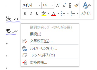 副詞等の呼応
