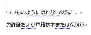 あいまいな表現