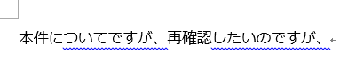 「が、」の多用